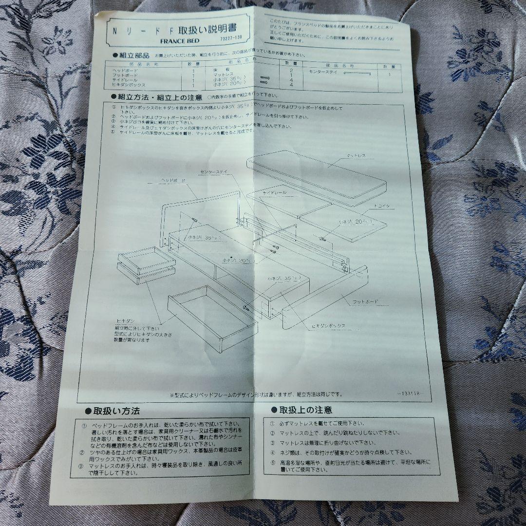 フランスベッド　ワイドクィーンサイズ