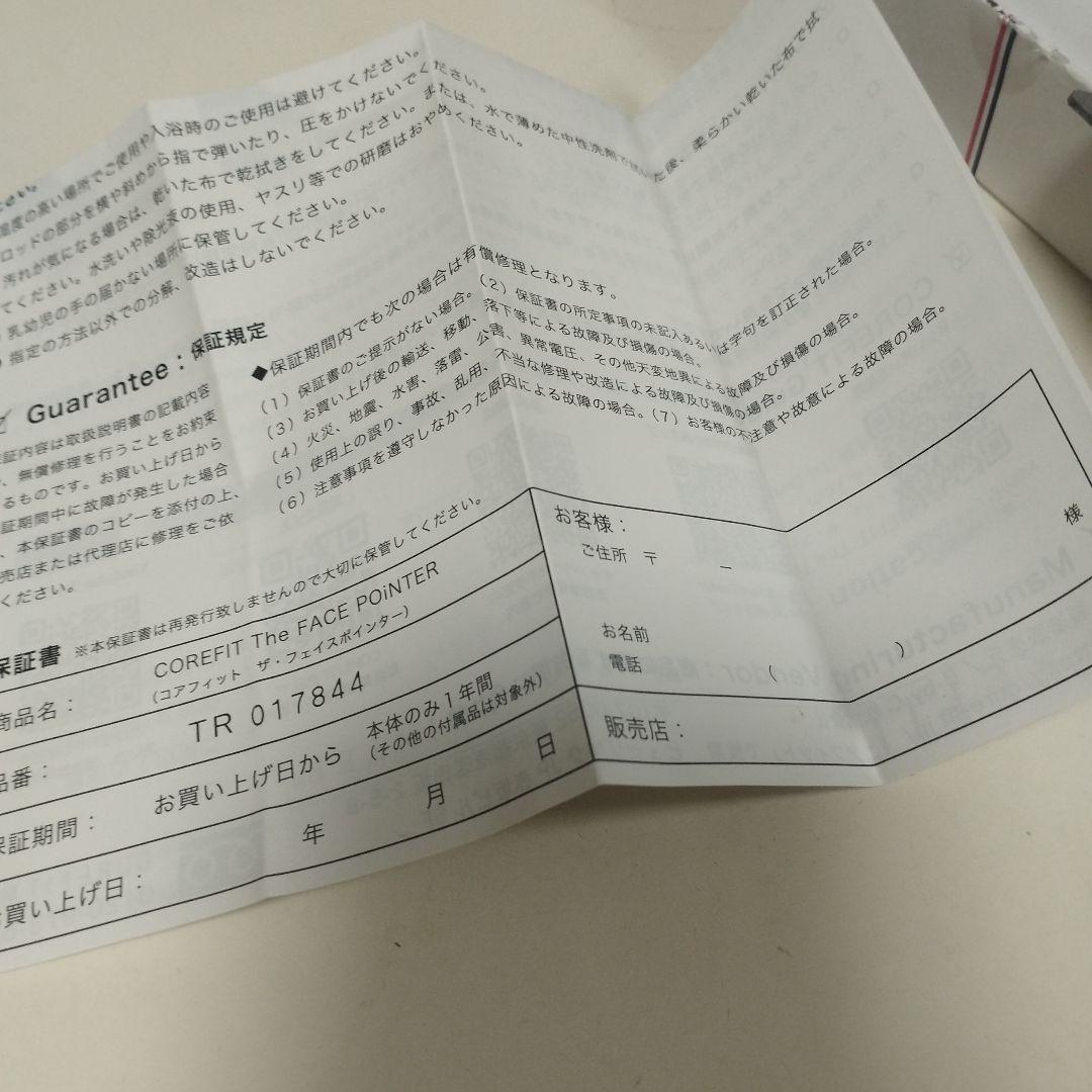 コアフィット フェイスポインター7th COREFIT