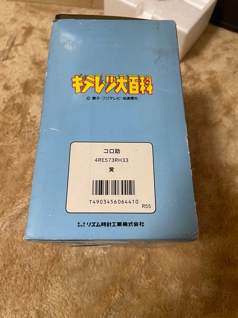 美品　コロ助　目覚まし時計　置き時計　おしゃべり　レトロ　キテレツ大百科