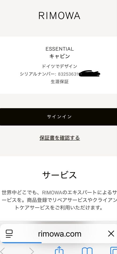 3回だけ使用RIMOWA リモワ Essential キャビン マットブラック