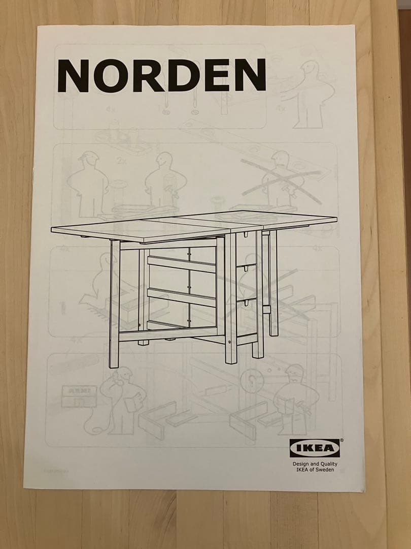 【清掃済み】IKEA イケア NORDEN ノールデン ゲートレックテーブル