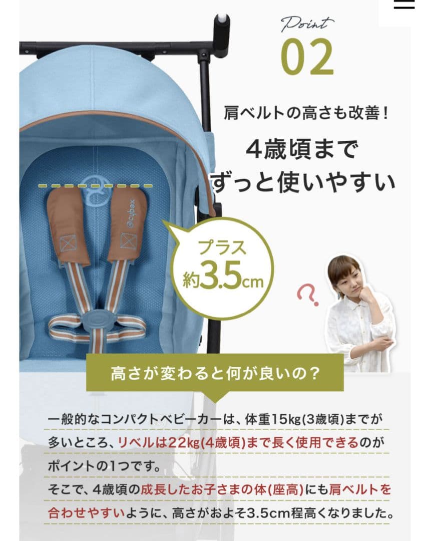 未使用品送料無料■cybex ベビーカー リベル 2023年モデルLIBELLE
