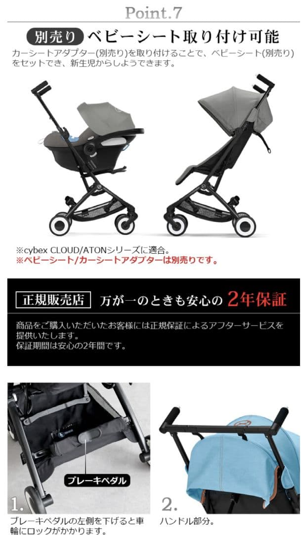 未使用品送料無料■cybex ベビーカー リベル 2023年モデルLIBELLE