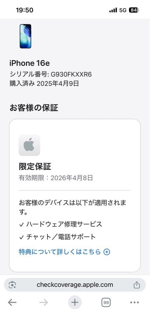 2月9日午前まで　iPhone16e ほぼ新品 本体 esimフリー
