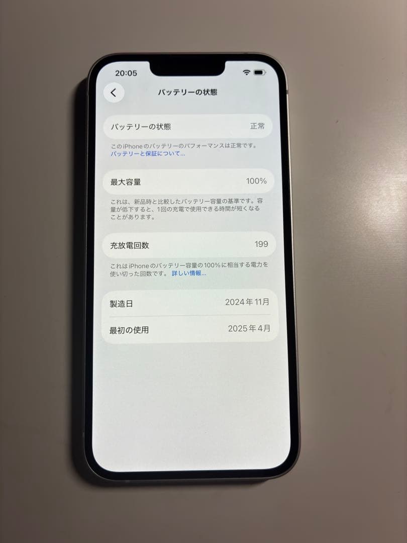 2月9日午前まで　iPhone16e ほぼ新品 本体 esimフリー