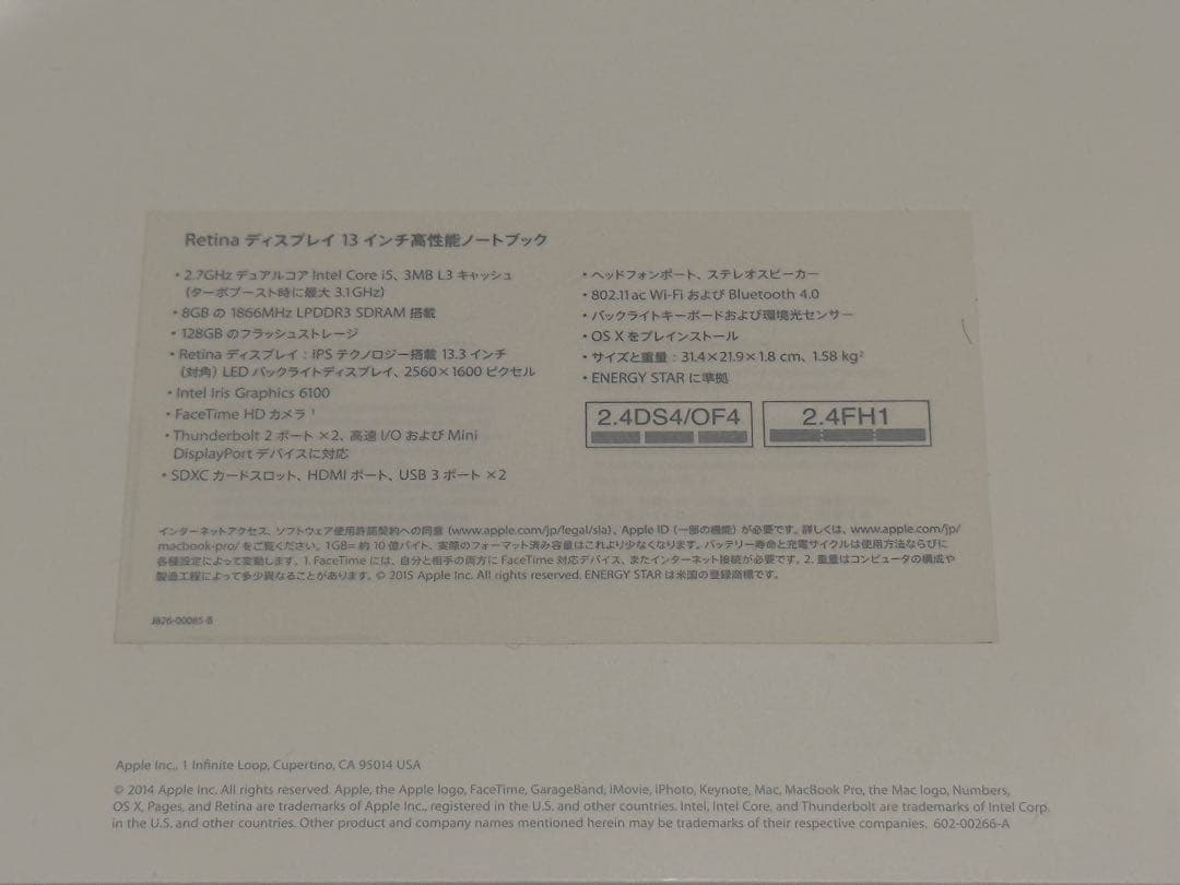 【ジャンク品】 MacBook Pro (13-inch Early 2015)