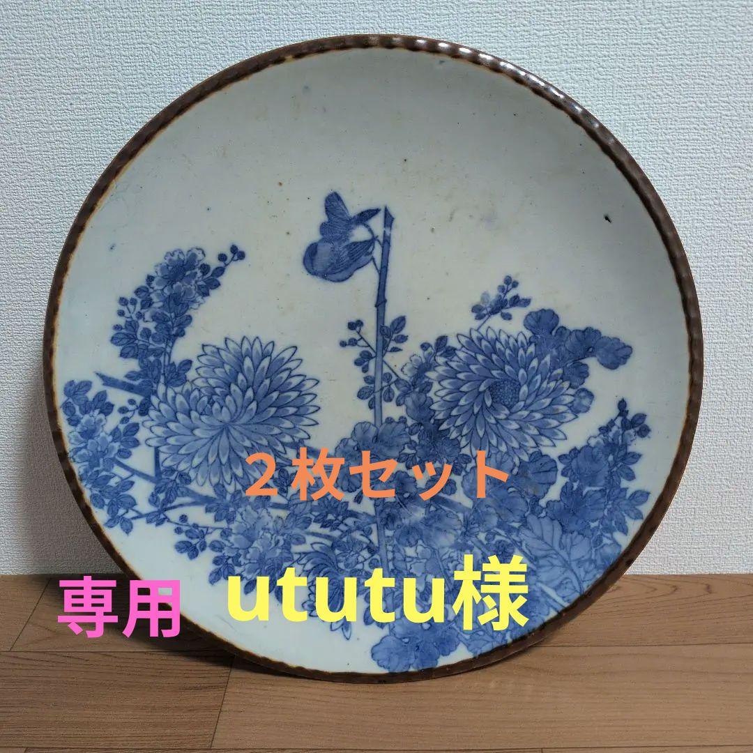 レア物　時代物　印判　イゲ皿 染付け大皿２枚セット