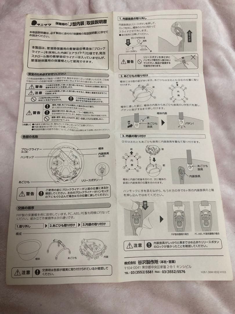 広島Carp公認　カープ超激レア　限定　WORK FITTER ヘルメット 赤