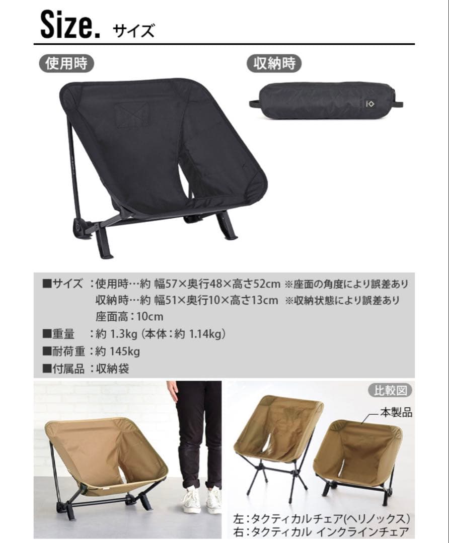 ヘリノックス ホーム タクティカル インクラインチェア ブラック(1)