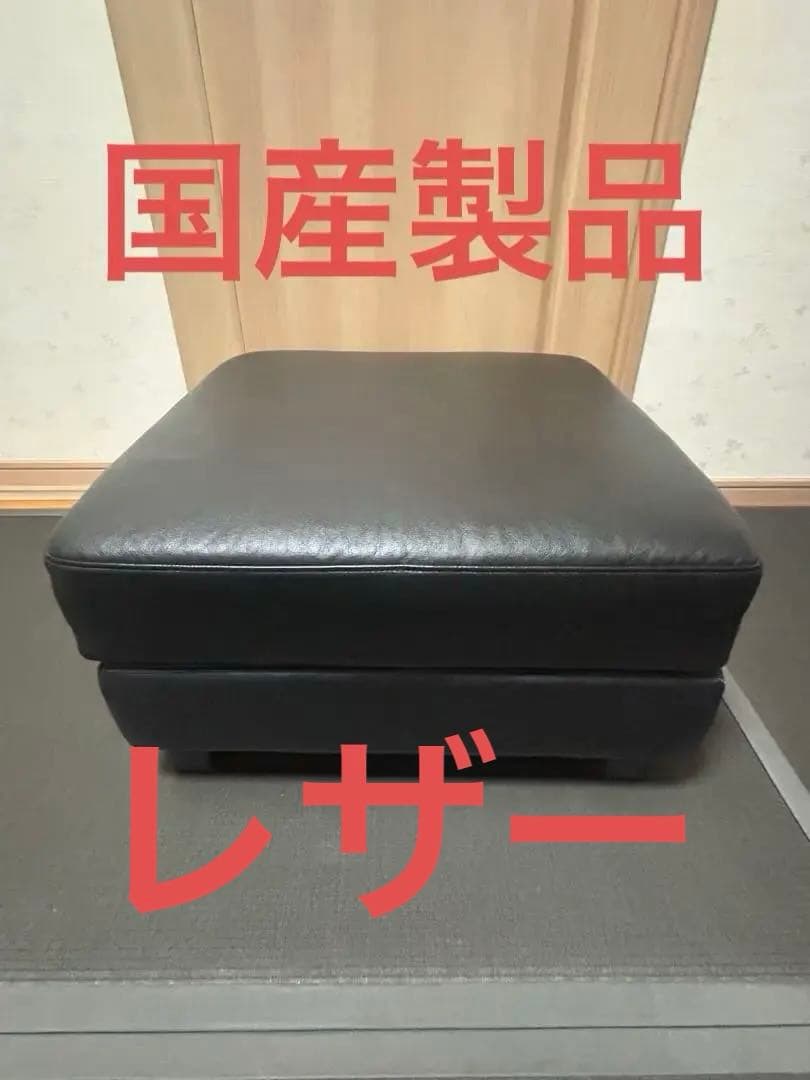 国産合成皮革黒 オットマン