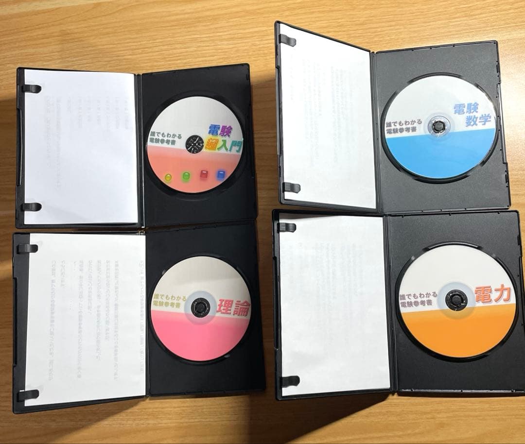 「誰でもわかる電験参考書」7タイトルセット　CD-ROM版　電験三種