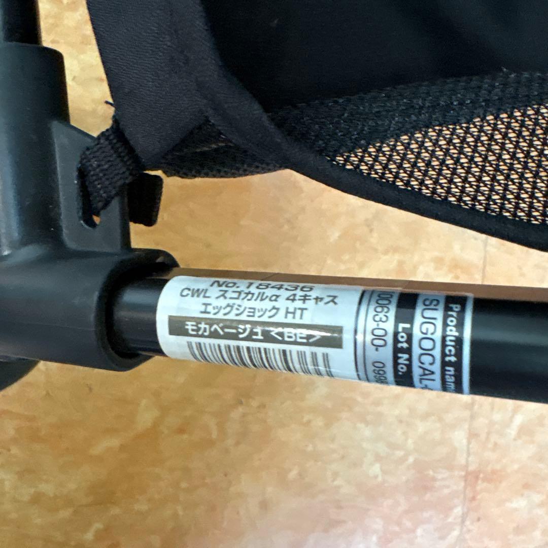 Combi スゴカルα4キャス compact エッグショックHT