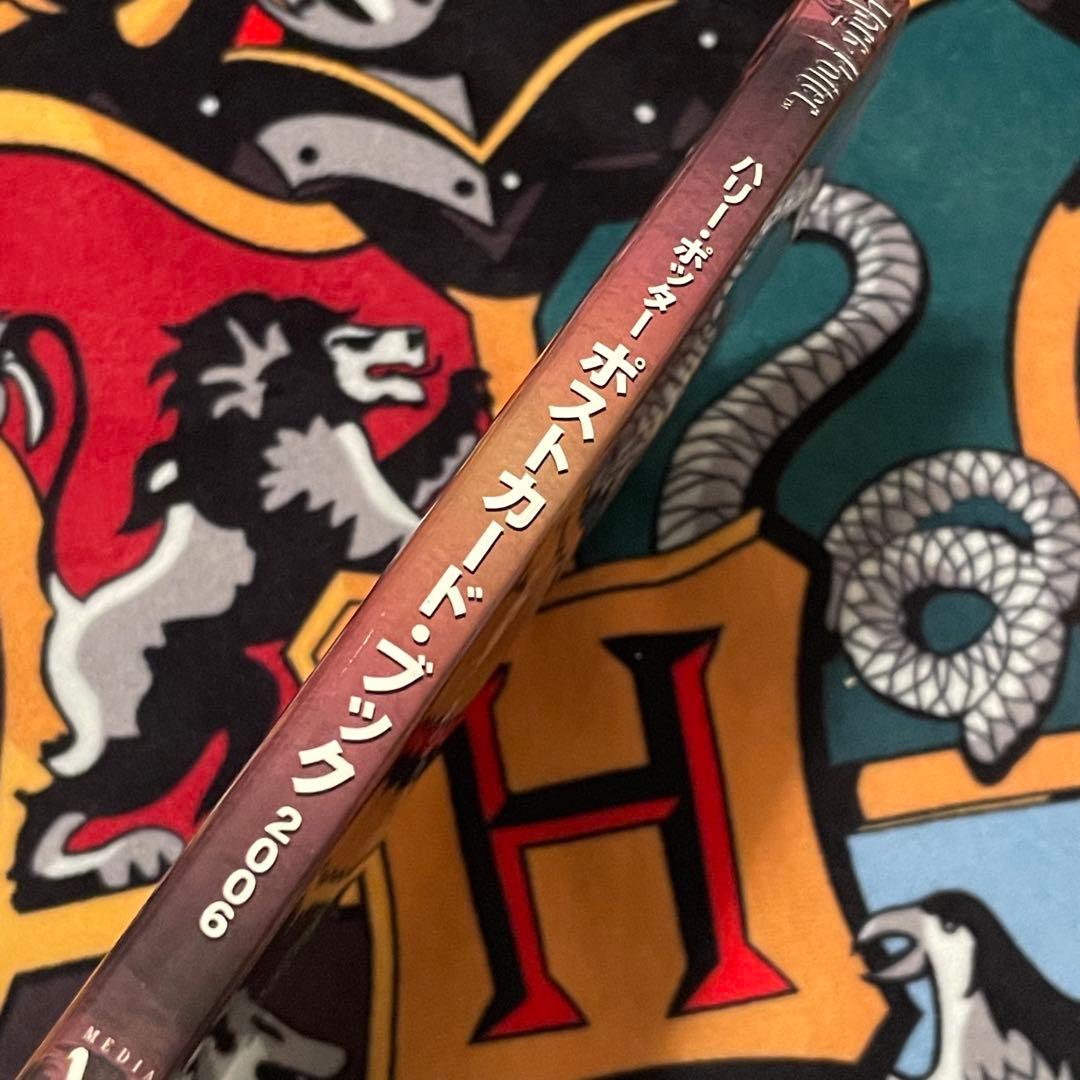 ハリーポッター　ポストカード・ブック　2006 名場面　炎のゴブレット