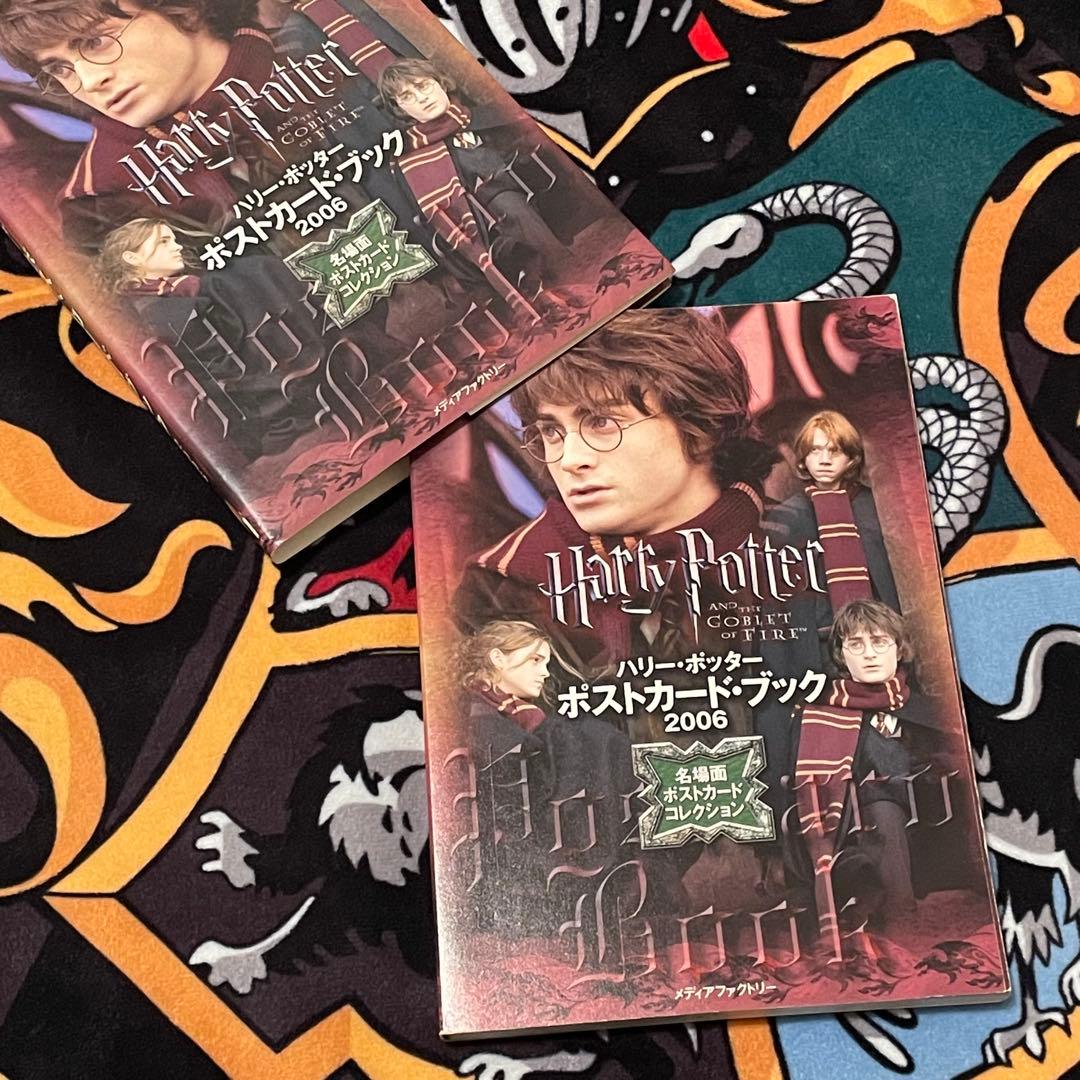 ハリーポッター　ポストカード・ブック　2006 名場面　炎のゴブレット