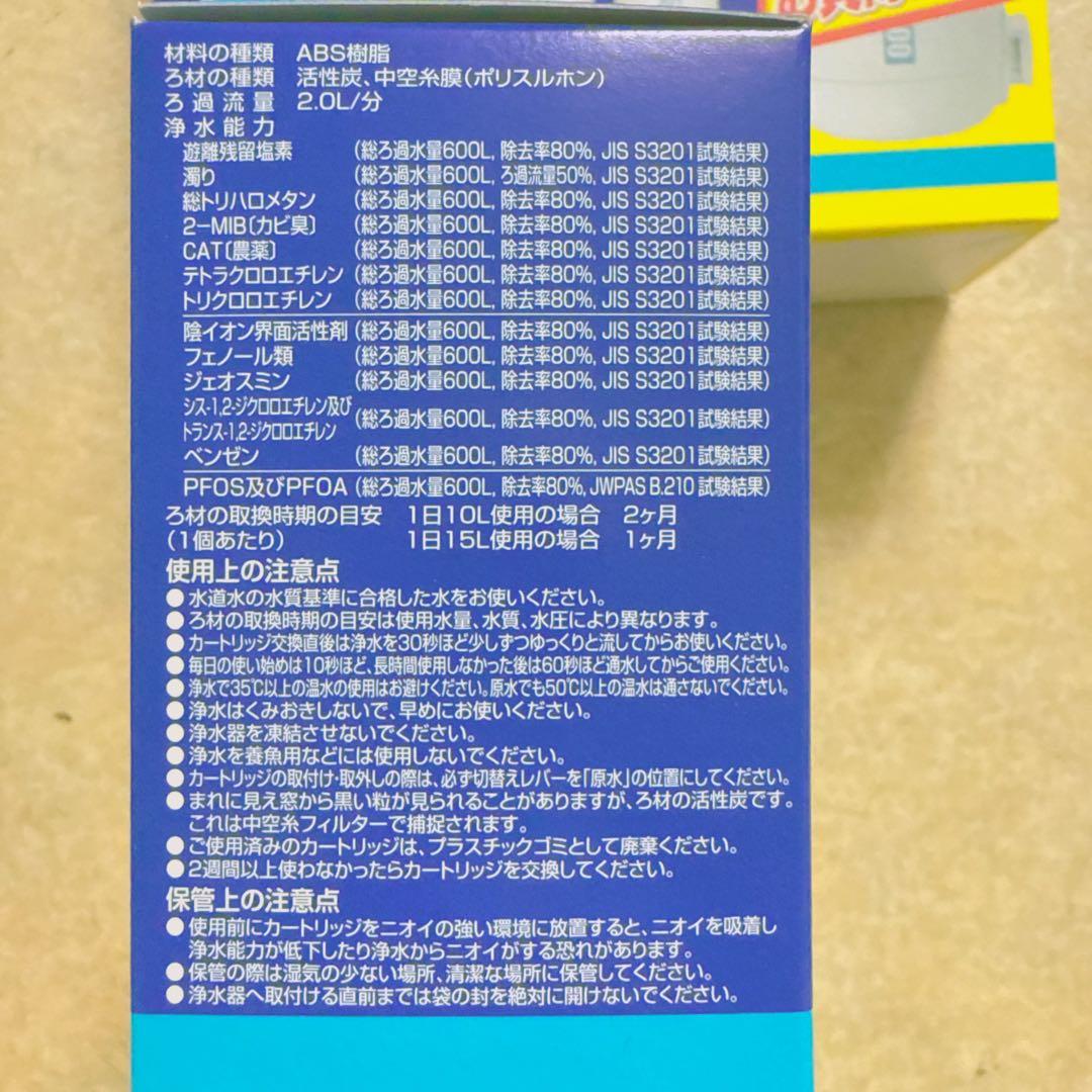 東レ トレビーノ カセッティシリーズトリハロメタンカートリッジ2Pプラス 8個
