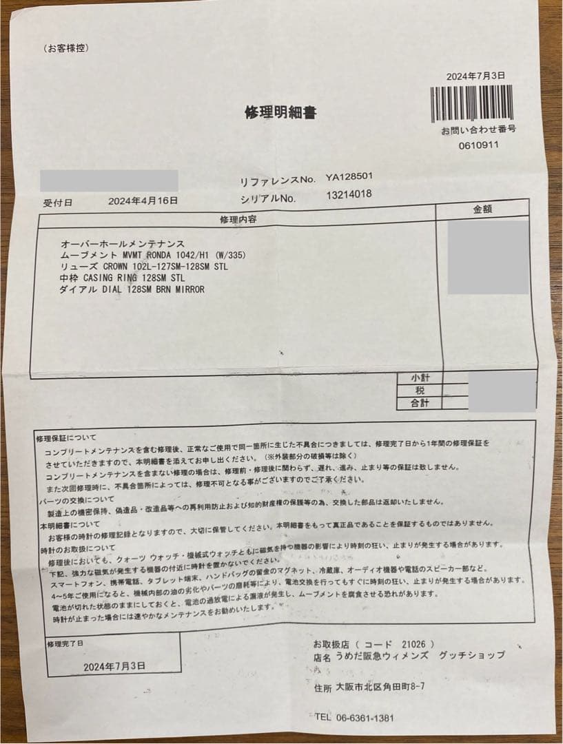 【私物クリアランスセール！】GUCCI Gフレーム 128.5