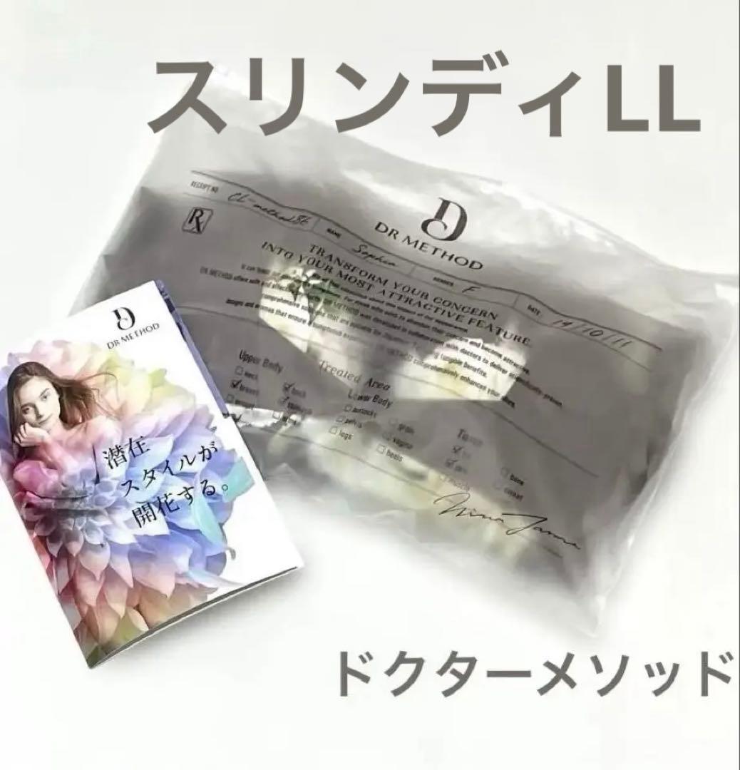 スリンディ　ドクターメソッド　ボディシェイパー LLサイズ　ノーブルベージュ