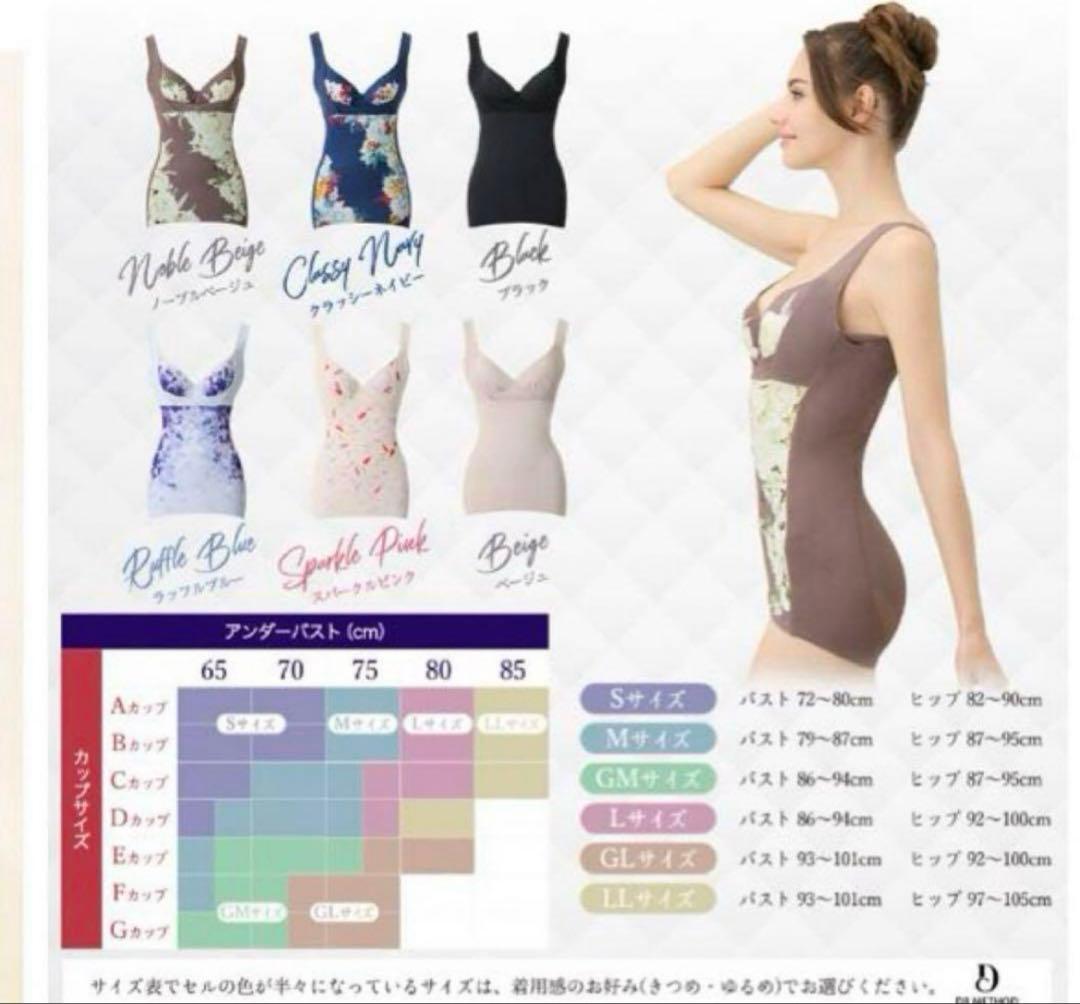 スリンディ　ドクターメソッド　ボディシェイパー LLサイズ　ノーブルベージュ