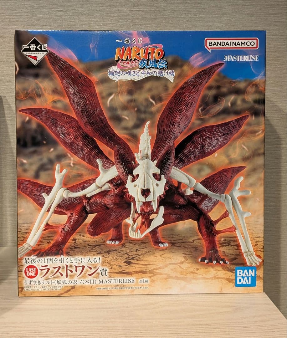 一番くじ NARUTO-ナルト- 輪廻の嘆きと平和の懸け橋 ラストワン賞 ナルト