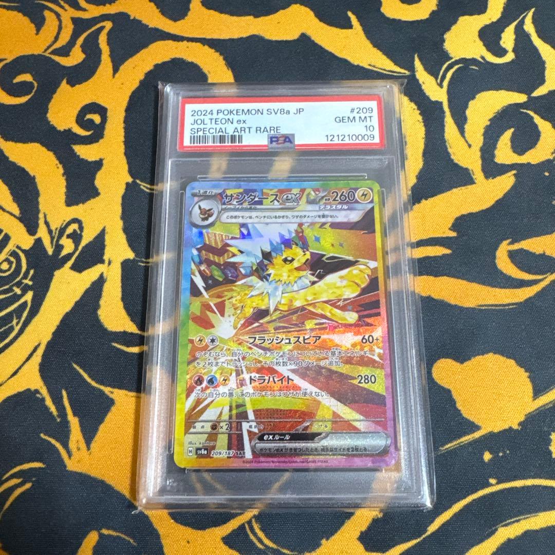 ポケモンカード PSA10 サンダースex SAR