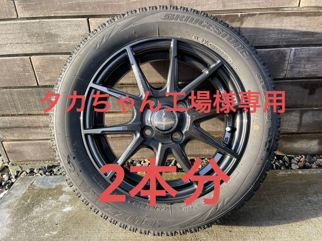 ※2本分14インチガンメタ系ホイールスタッドレスタイヤセット
