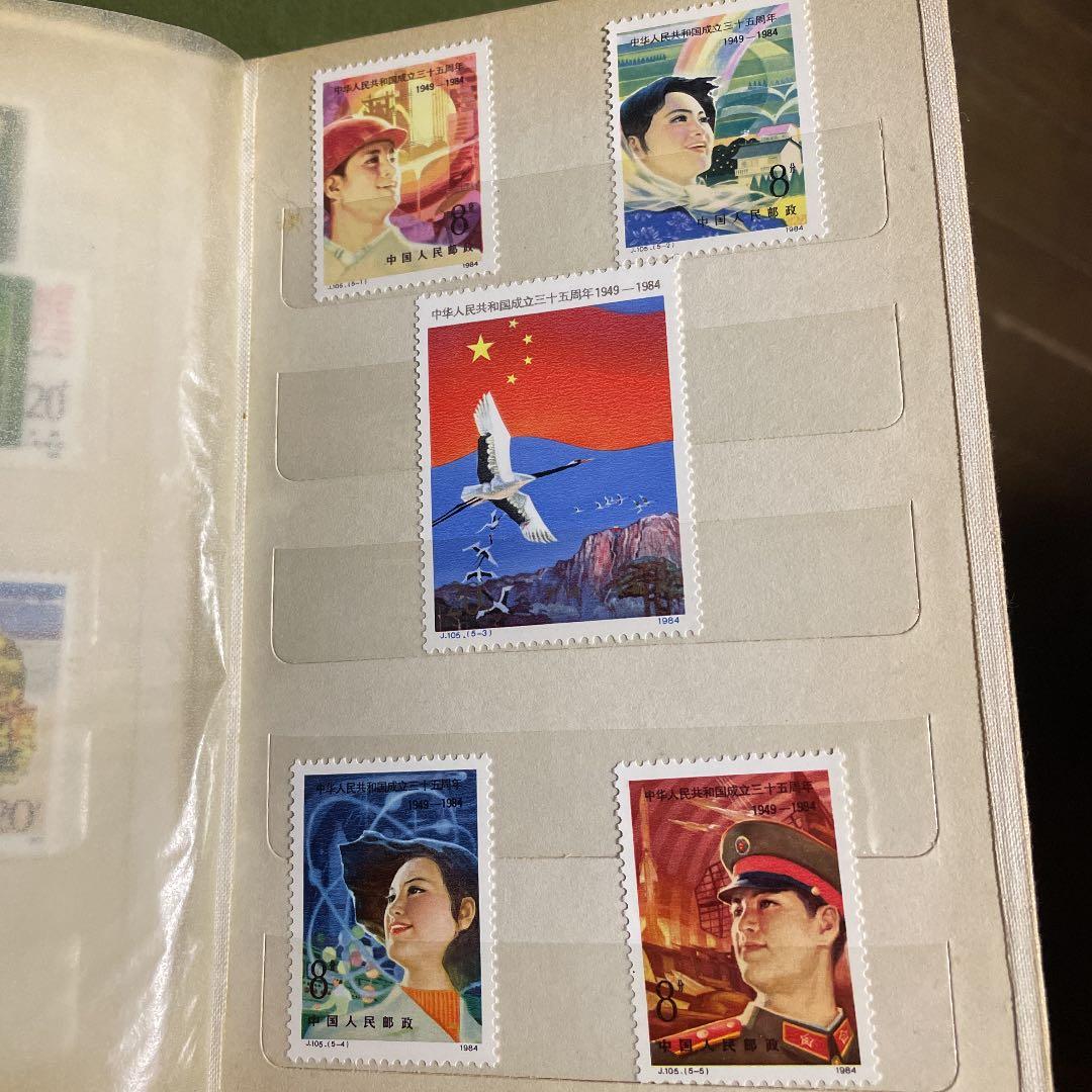 中国切手　数種類　スタンプアルバム　中国人民郵政　古い切手