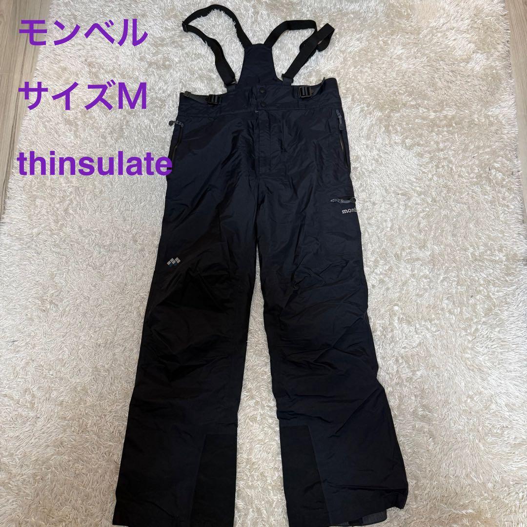 モンベル montbell スーパーハイドロブリーズ インシュレーテッドビブ
