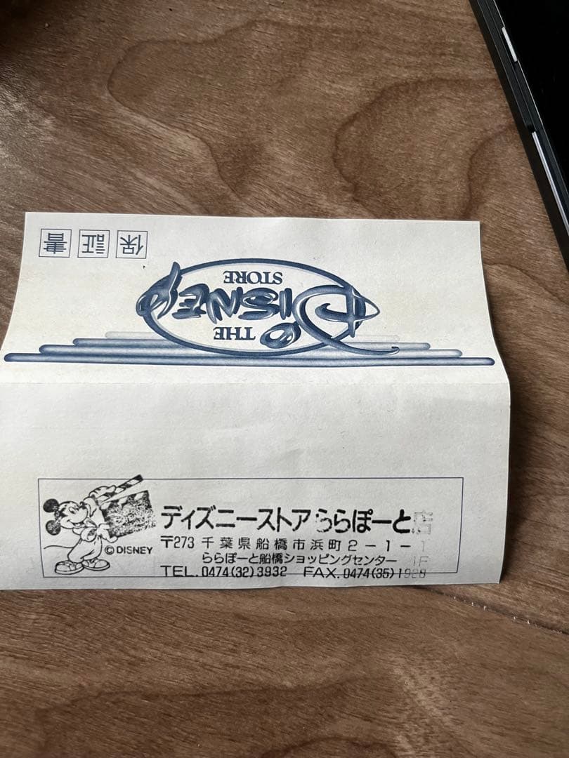 ドナルドダック birthday Watch 世界に1995個しかない。