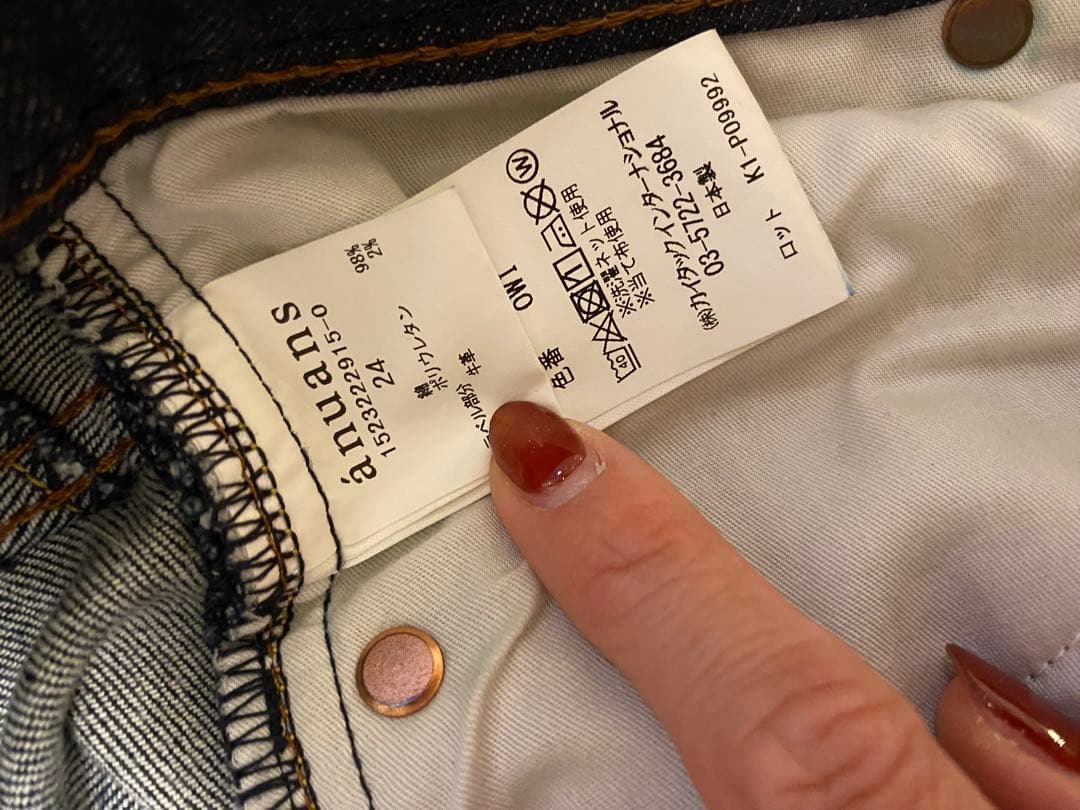 美品【anuans×YANUK】Boots cut flare denim 24