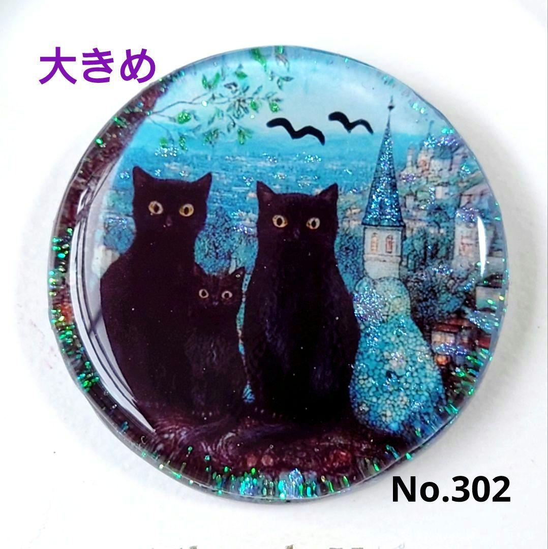 レジン　猫　ヘアゴム　ブローチ　ポニーフック　No.302