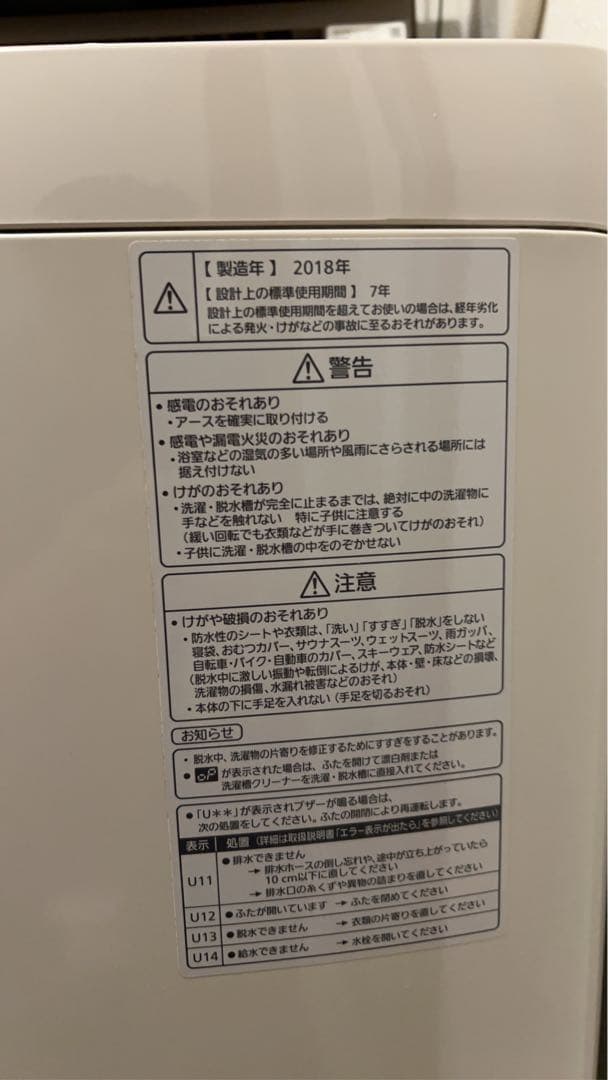 Panasonic 縦型洗濯機 2018年製 10キロ