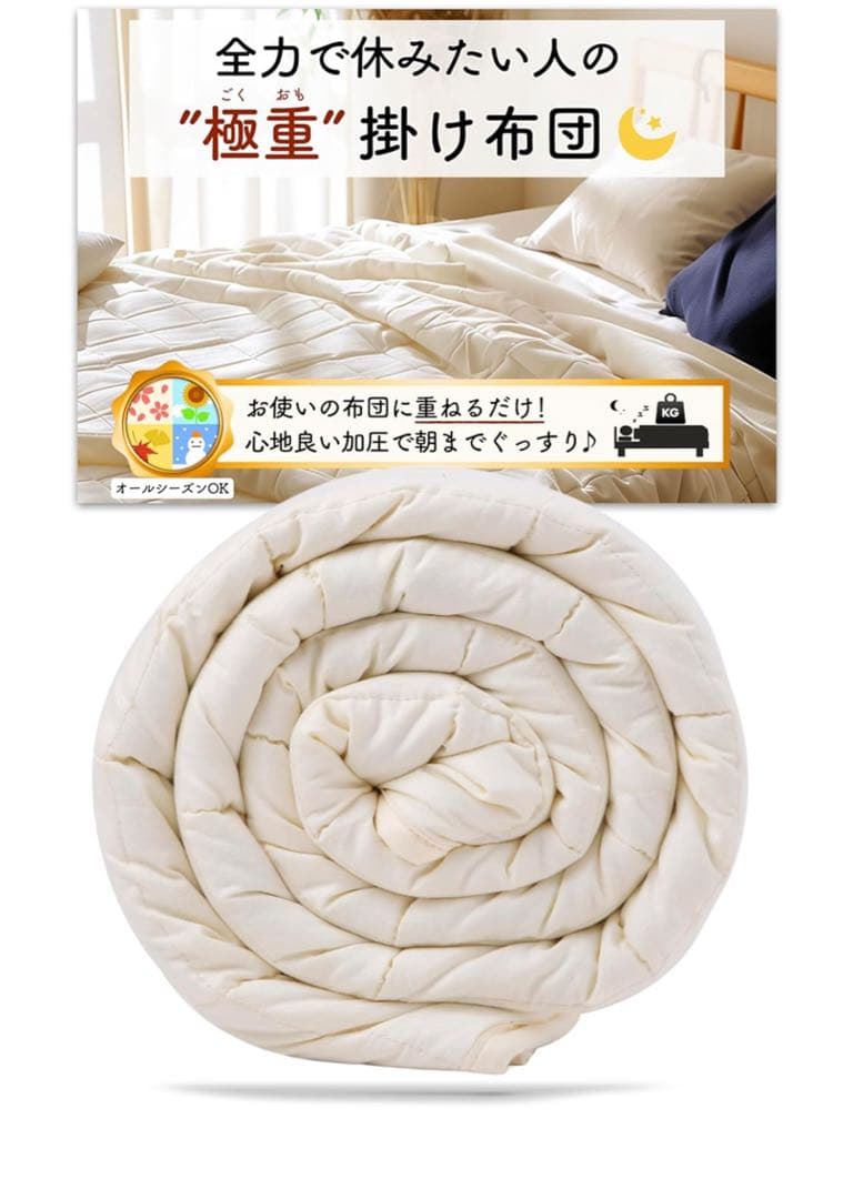 月夜のネコ　極重掛け布団　6.8㎏　シングル