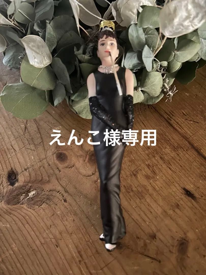 新品／アスティエ・オードリーヘップ バーンオーナメント・クリスマスパーツ