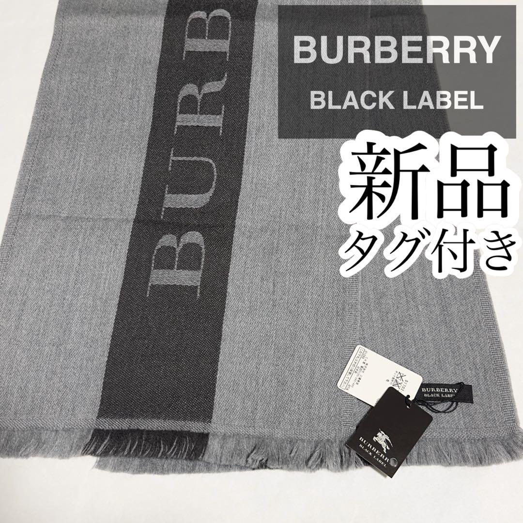 ✨すーちゃん！✨✨新品・タグ付き✨✨バーバリーブラックレーベル マフラー