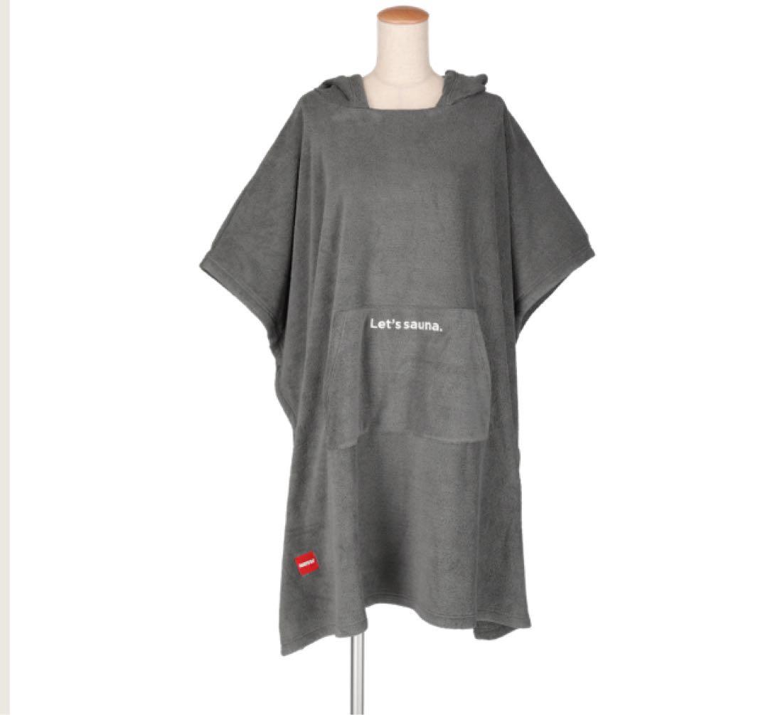 HARVIA サウナポンチョ チャコールグレー フード付き　SA4101100