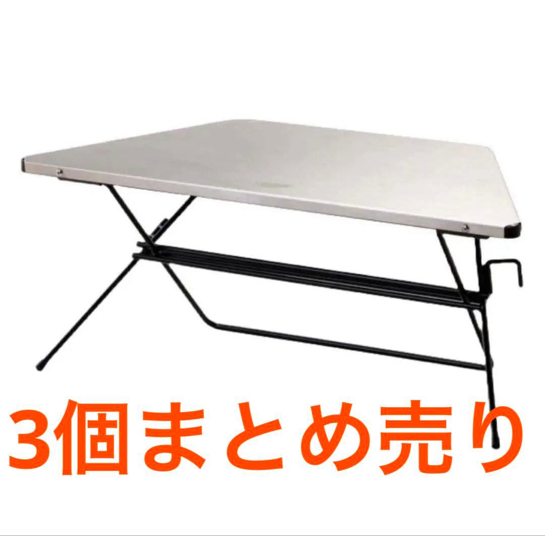 ハングアウト　アーチテーブル　ステンレス　シングル　まとめ売り