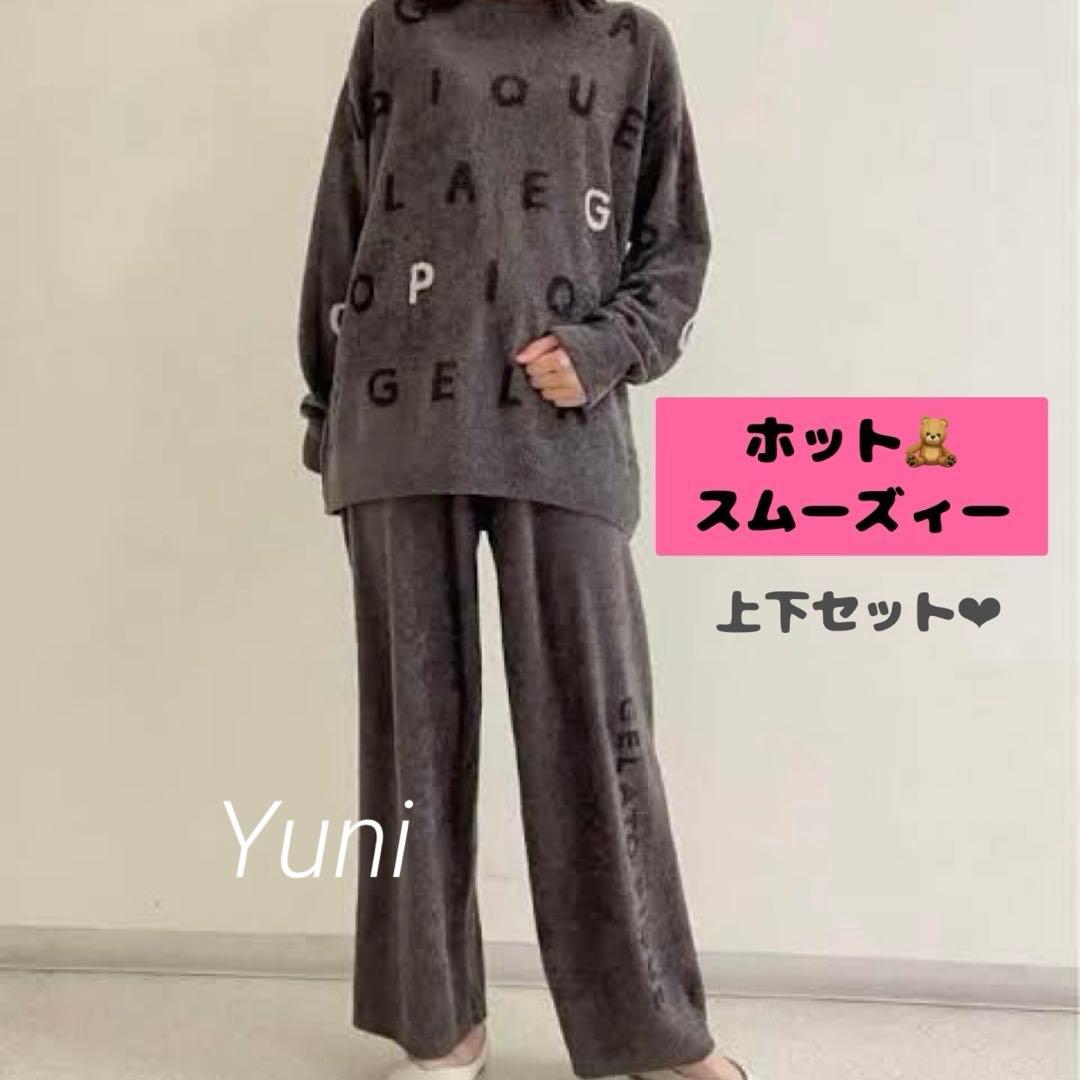 専用♡正規品♡ホットスムーズィーロゴ上下セット♡ダークグレー