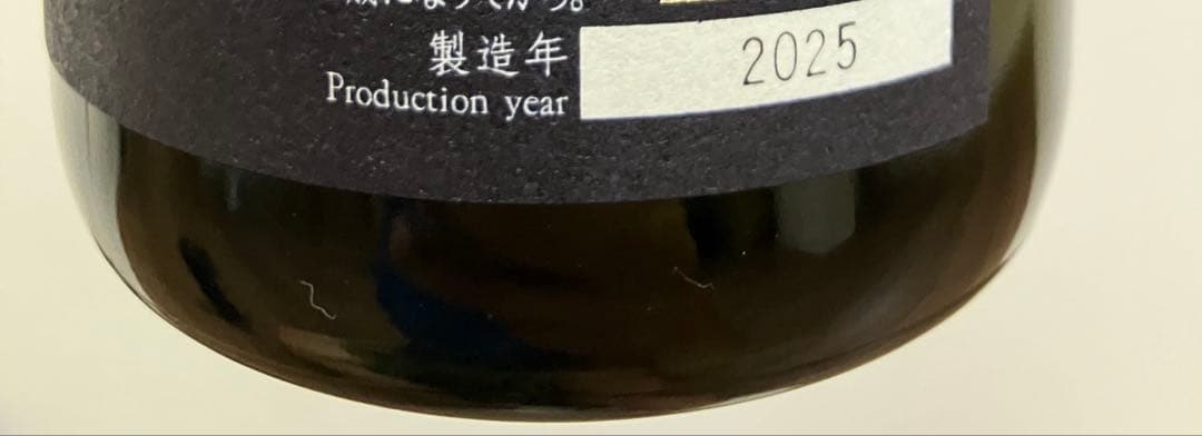 十四代　龍の落とし子　大極上諸白720ml
