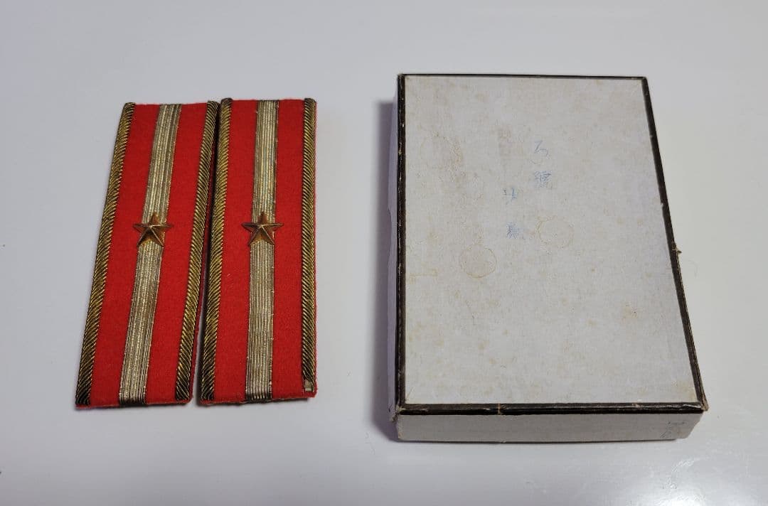 日本陸軍 昭五式 少尉、中尉 肩章&[尊皇討奸]鉢巻きセット 実物 レプリカ