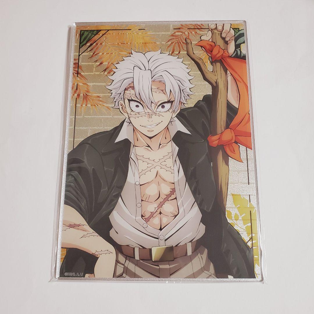 鬼滅の刃 不死川実弥 サンシャインシティ ガラポン A賞 メタリックボード