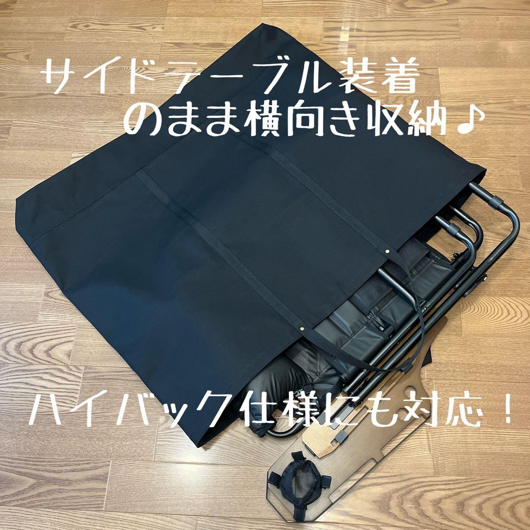 アッソブAS2OV ローバーチェア片側 右サイドテーブル付用バッグＥ×2点