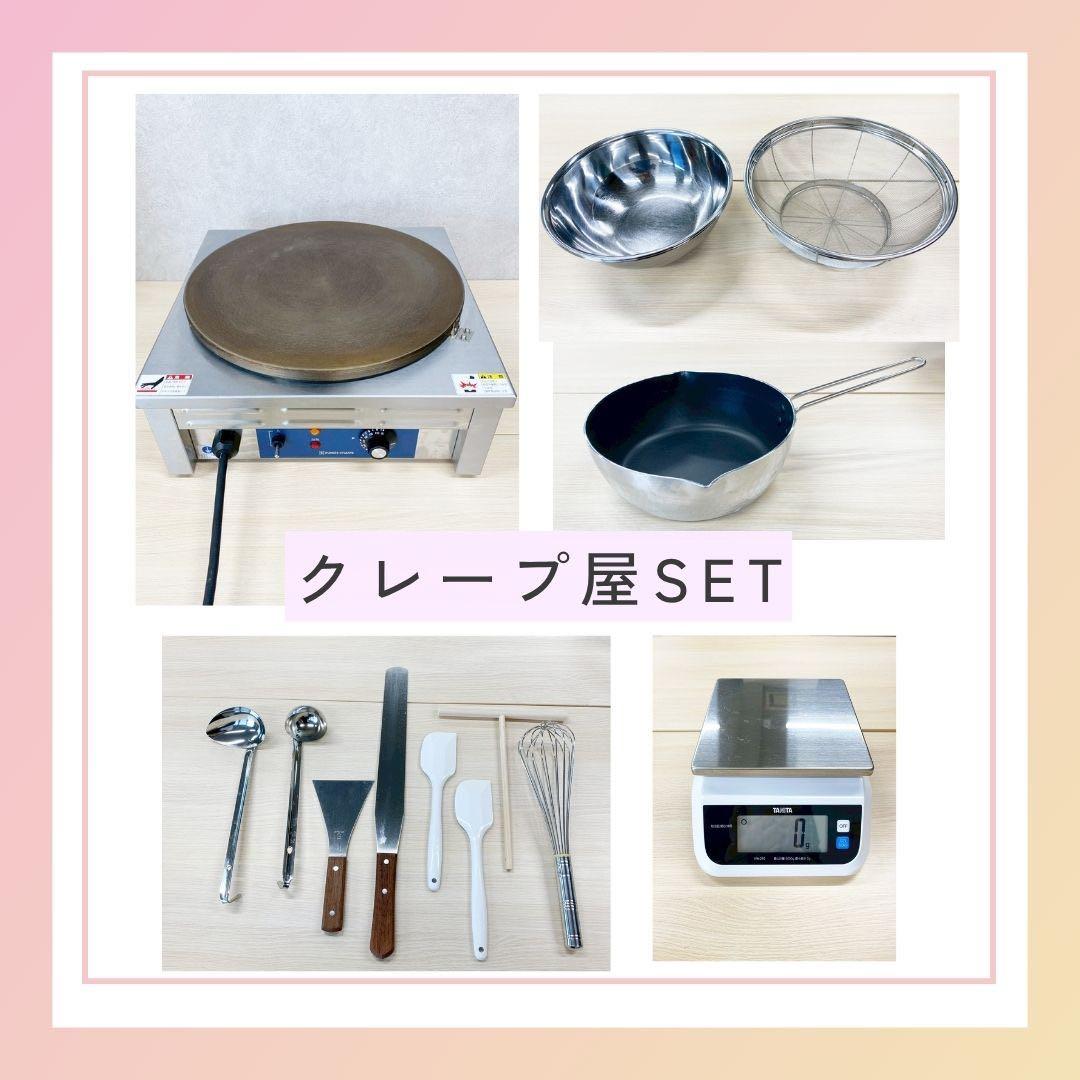 新年価格‼️クレープ【ニチワ200V 電気クレープ焼器CM-410H