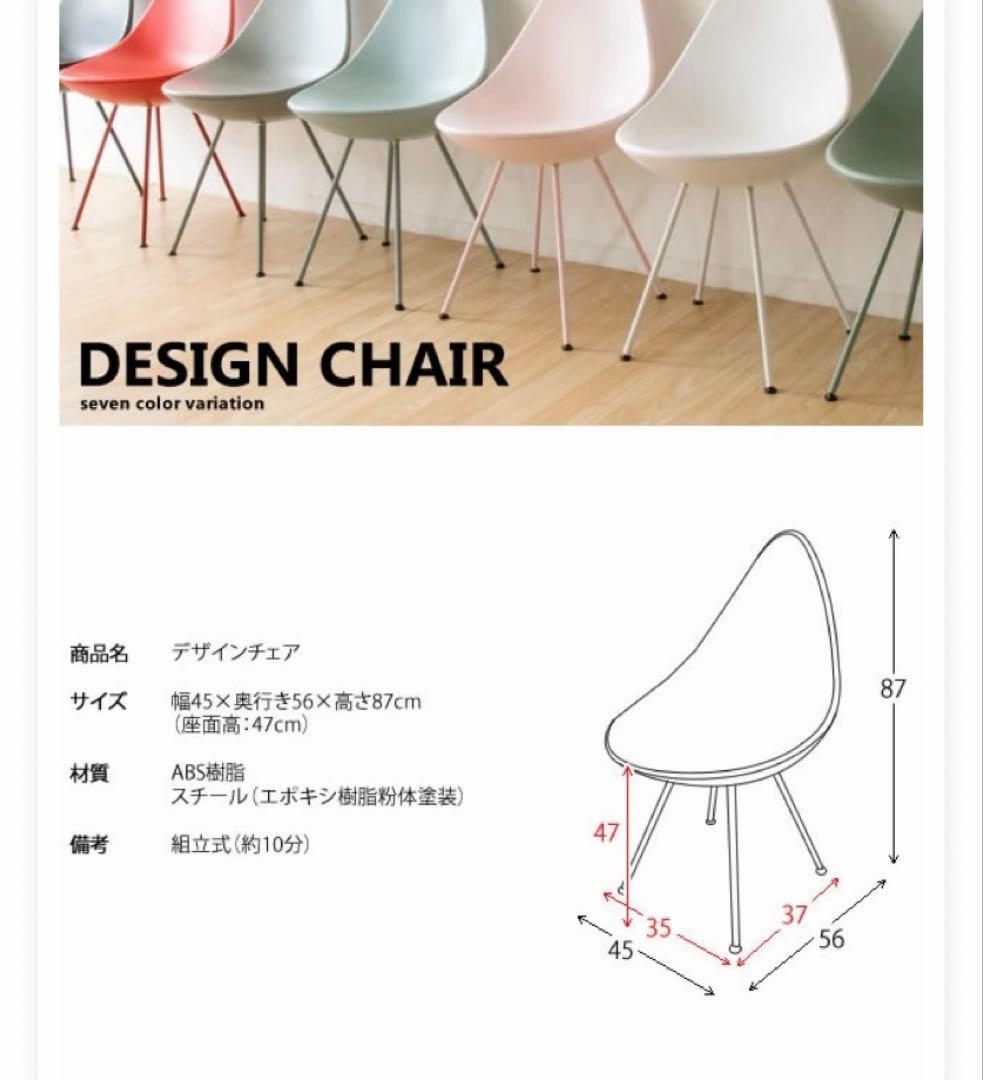 ドロップチェア　しずく型チェア ダイニングチェア デスクチェア ２脚セット
