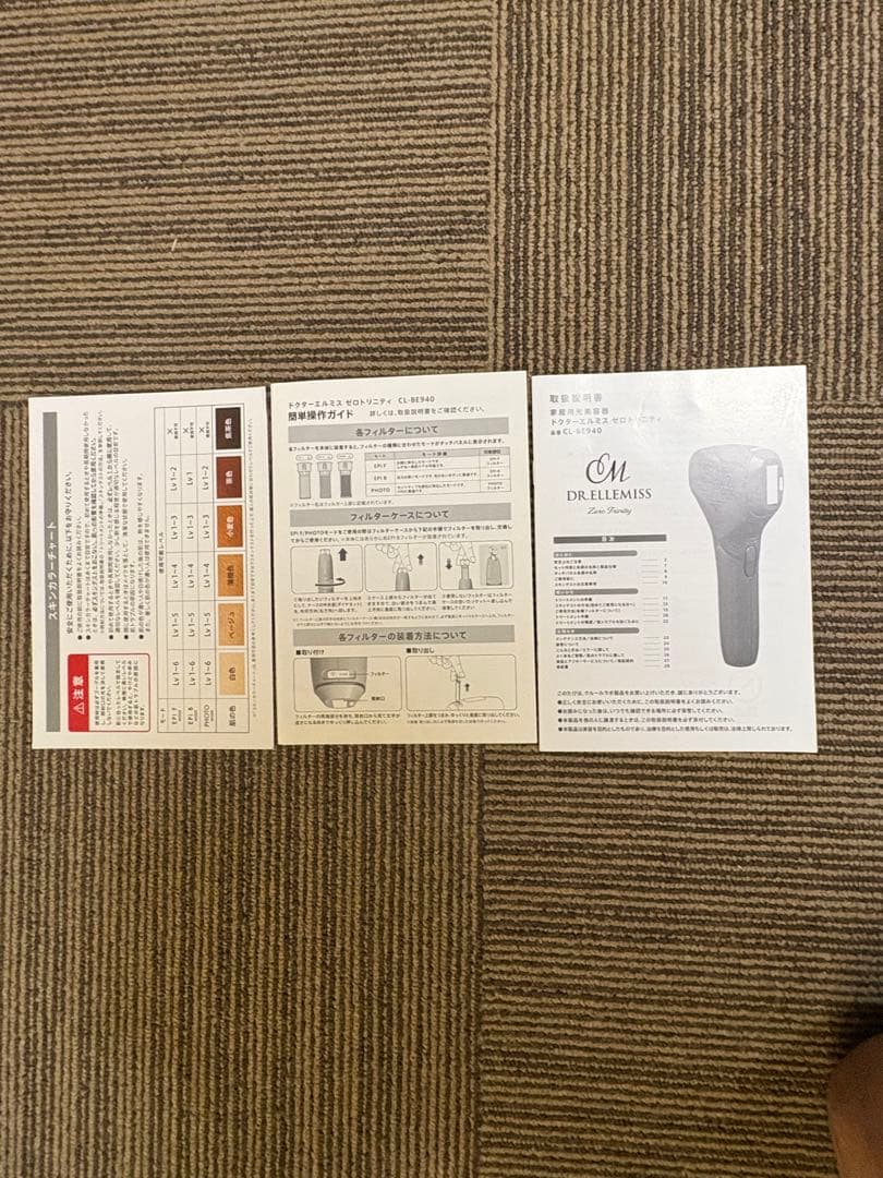 DR. ELLEMISS Zero Truity メンズ脱毛、女性脱毛スキンケア