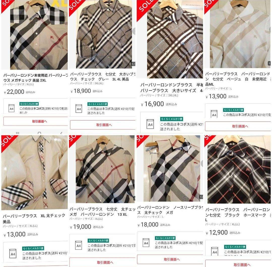 バーバリーブラウス 未使用近 美品 ホースマーク入 大サイズ半袖42XLベージュ