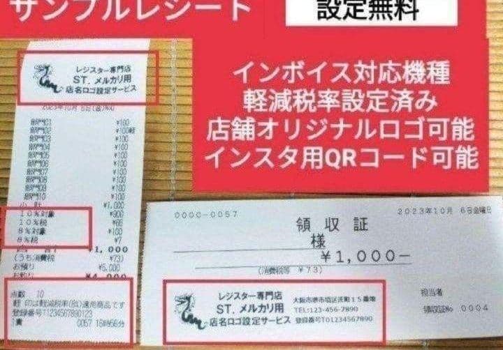 テックレジスター　MA-770　フル設定無料　最新最上位機種　010189