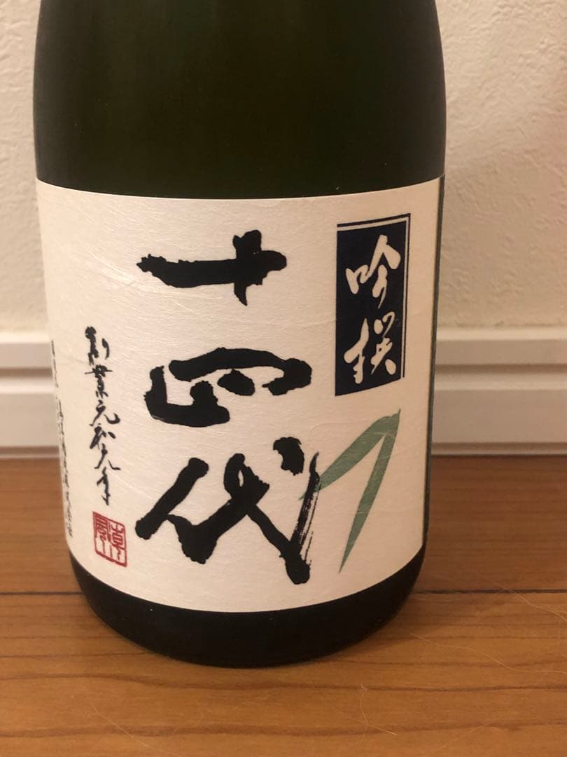 十四代 吟撰 大吟醸　720ml