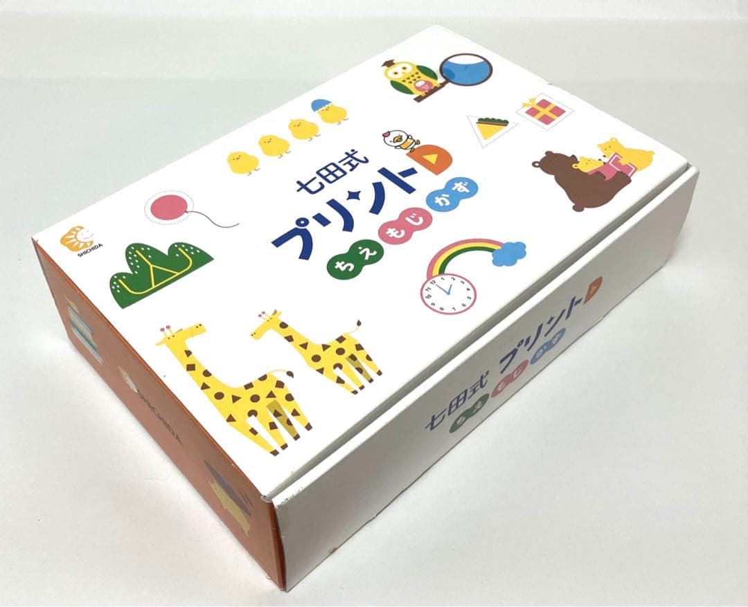 新品未使用 送料無料 七田式プリントD ちえ もじ かず しちだ教育研究所