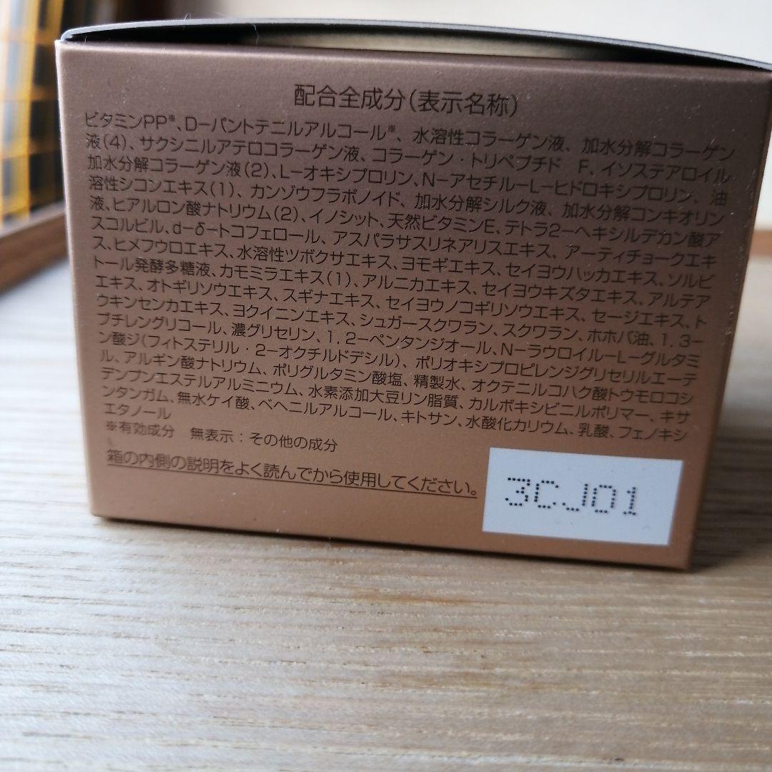 Perfect One Wrinkle Stretch Gel 2個セット