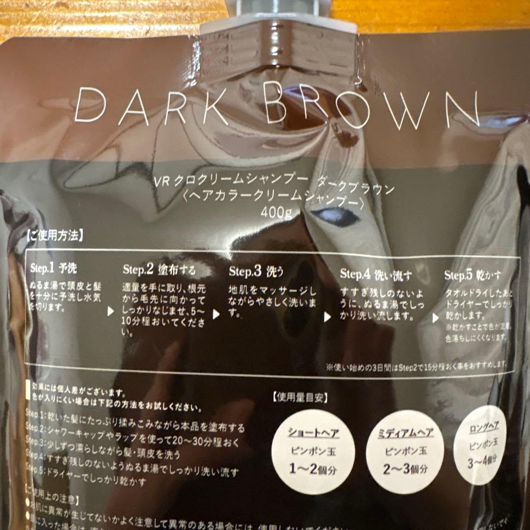 VILANROSE KUROダークブラウン 400g 2個セット